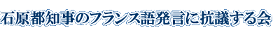 会の設立の背景と経過